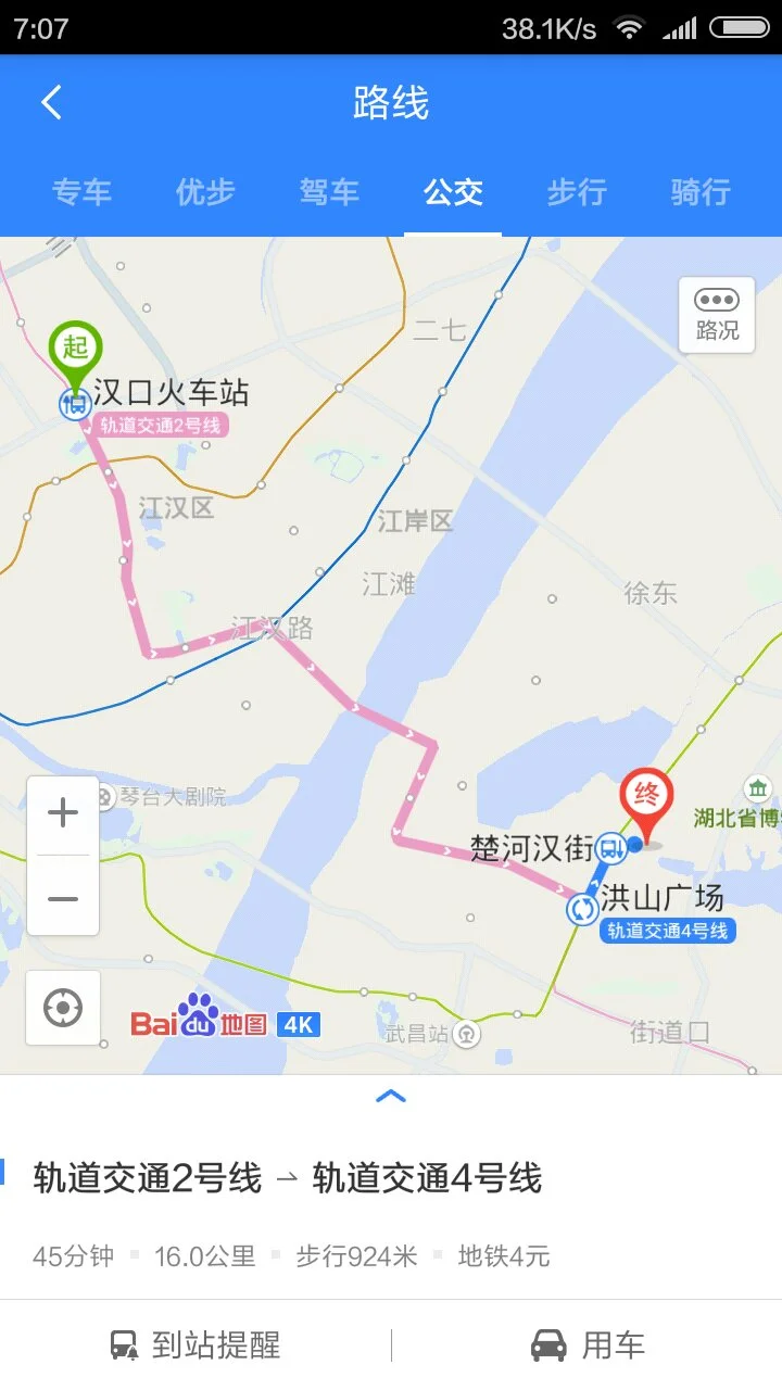 武汉火车站到汉口火车站地铁路线（汉街去汉口火车站地铁）2