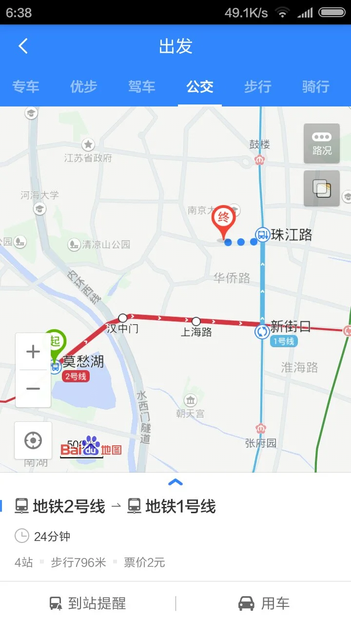 经天路地铁站2号线到南京儿童医院转几号线地铁站到达位置（南京河西儿童医院2号线地铁站）