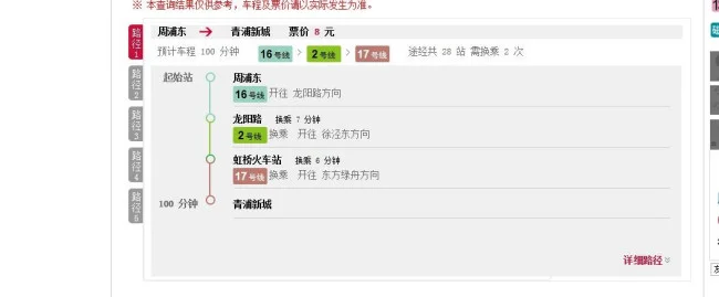 上海地铁16号线周浦东站早上上班时间能挤上去吗（上海地铁16号线周浦站）2