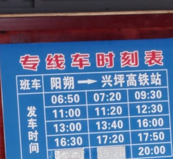 从阳朔西街到阳朔动车站大概要多久（阳朔高铁站到西街多久）