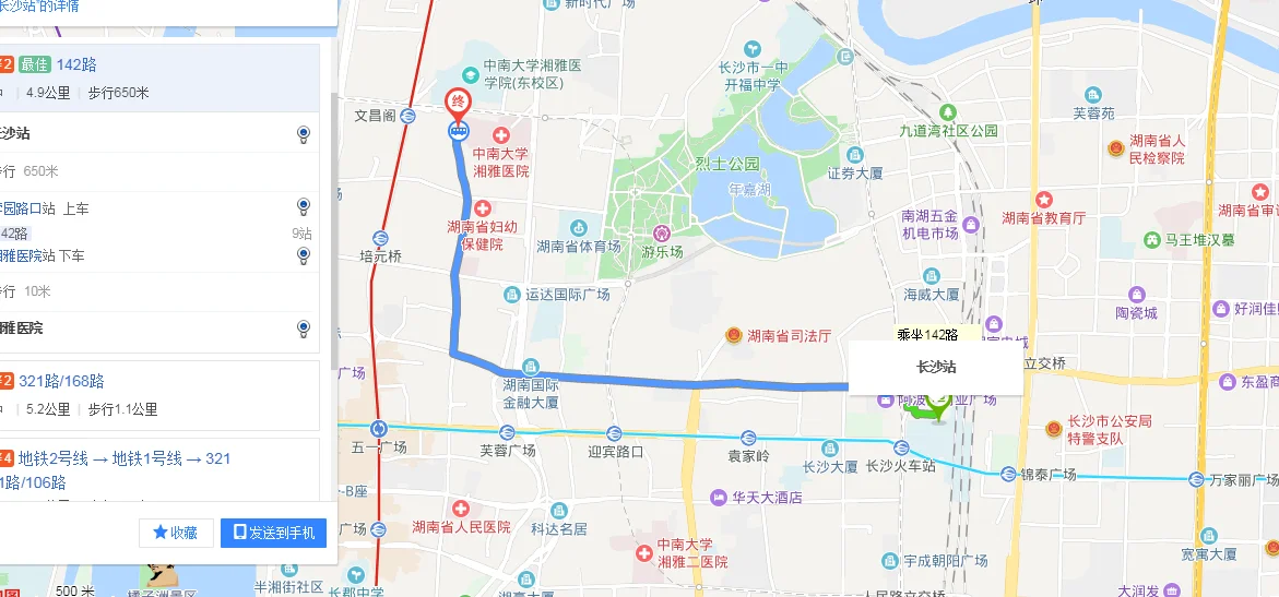 长沙火车站到湘雅附一的地铁（湘雅到地铁站）