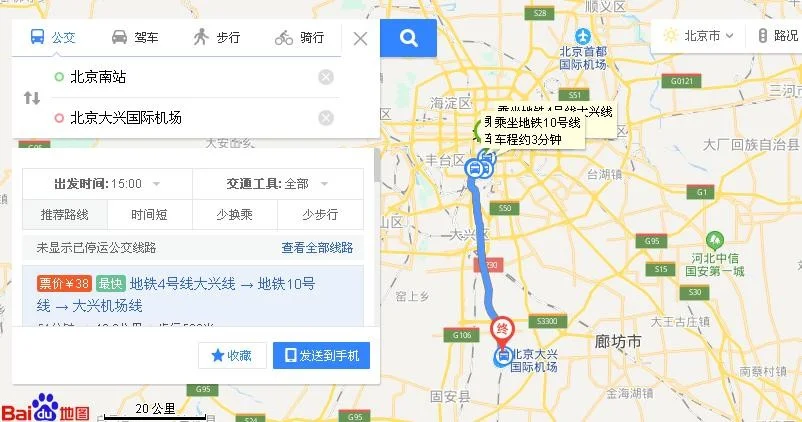 北京站到大兴机场需要坐多久地铁(从北京南站到大兴机场地铁)