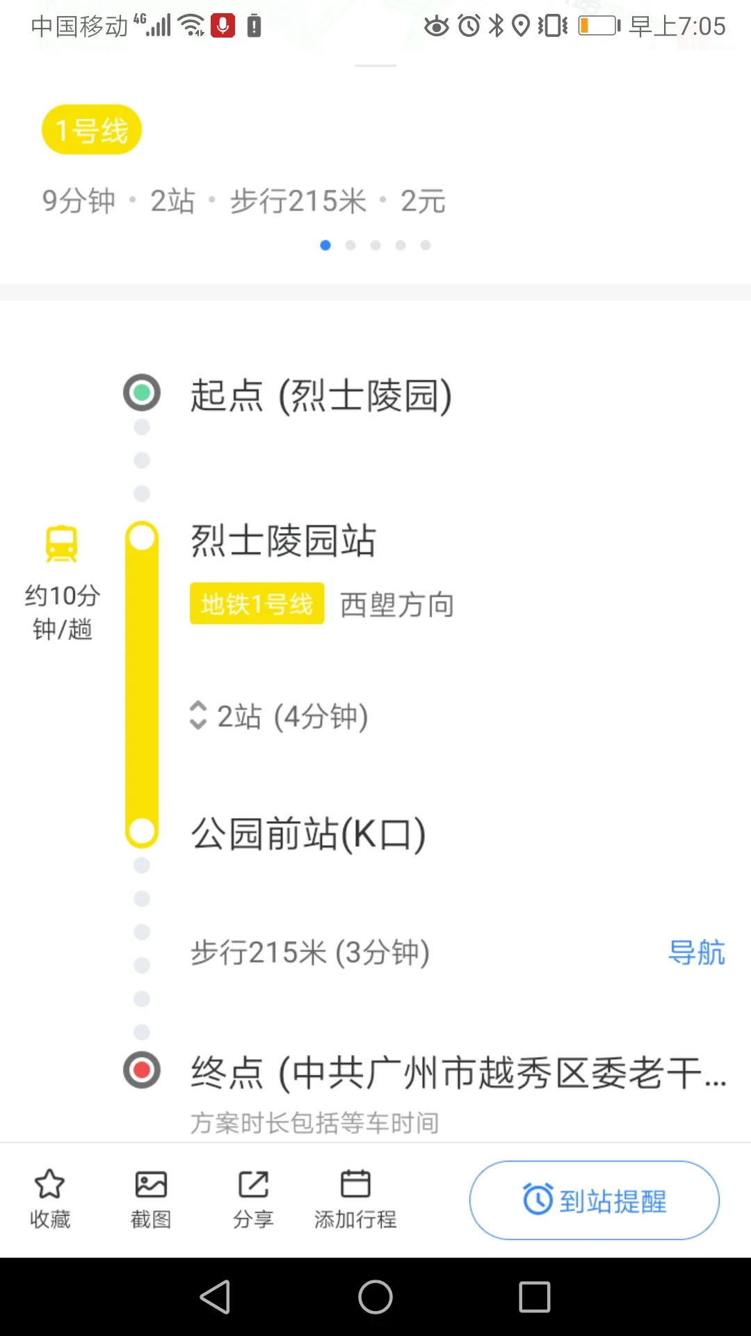 西安如何坐地铁(西安老干局地址怎样坐地铁)1