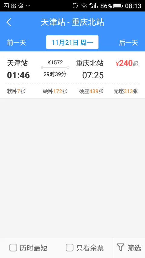 天津地铁路线全图(天津到重庆北站地铁线路图)3