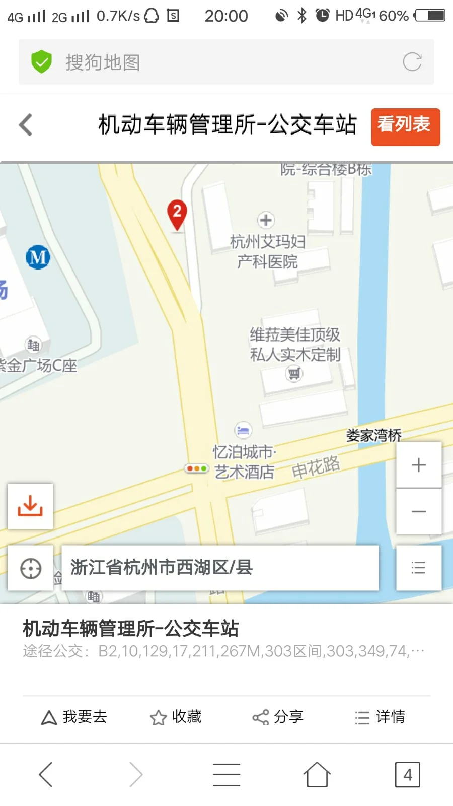 杭州东站到杭州市古墩路车管所怎么走（杭州车辆管理所附近地铁）