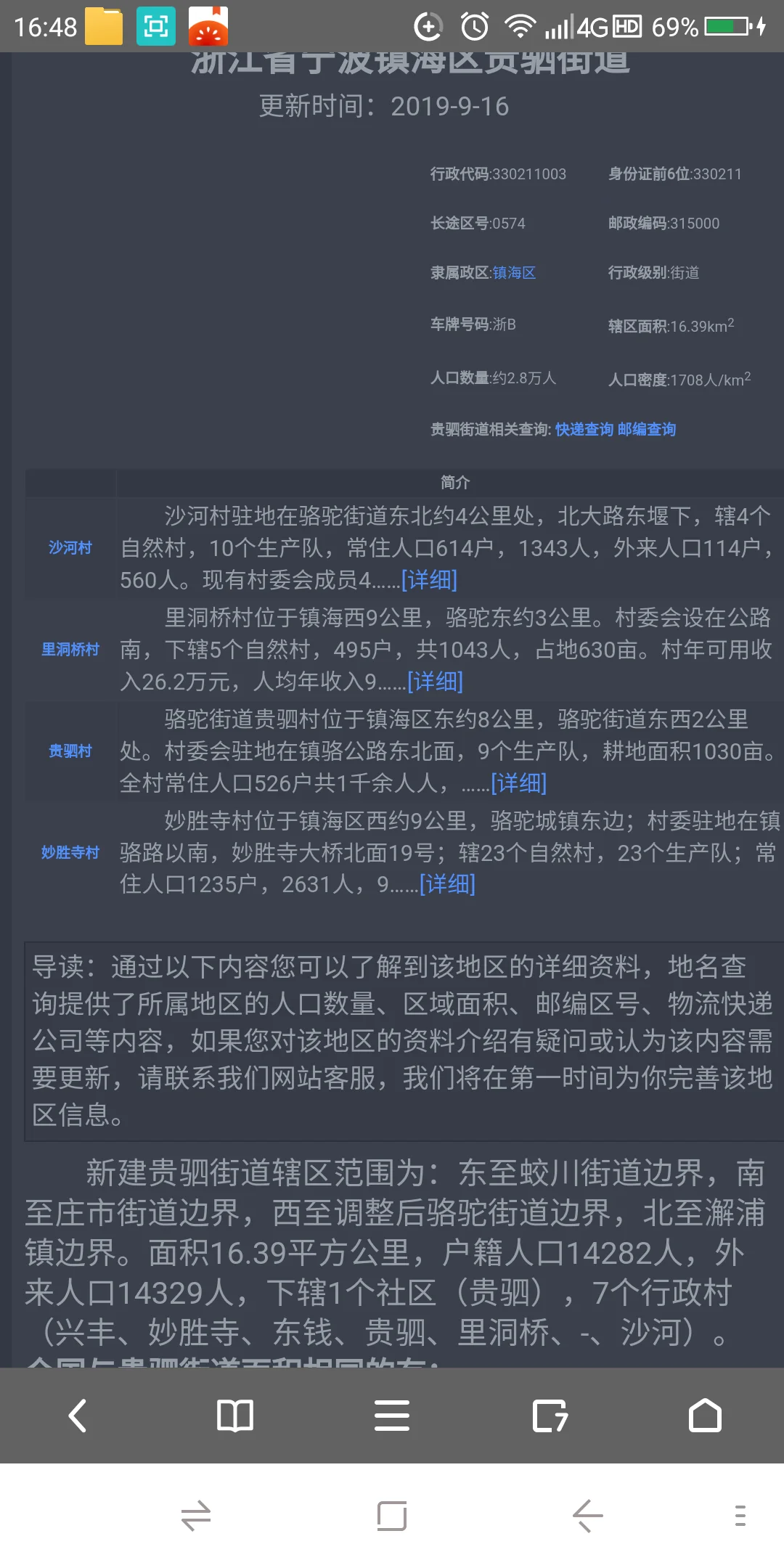 宁波到镇海骆驼地铁线怎么规划吗（镇海区骆驼街道地铁规划）