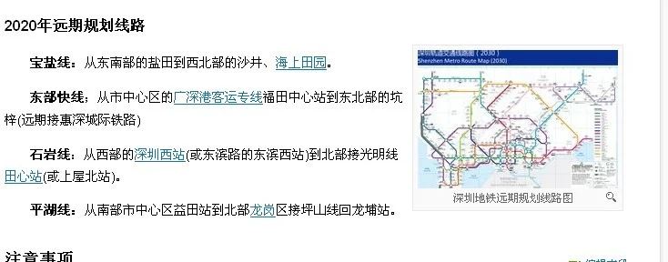 深圳地铁有几路线(深圳地铁龙盐线)