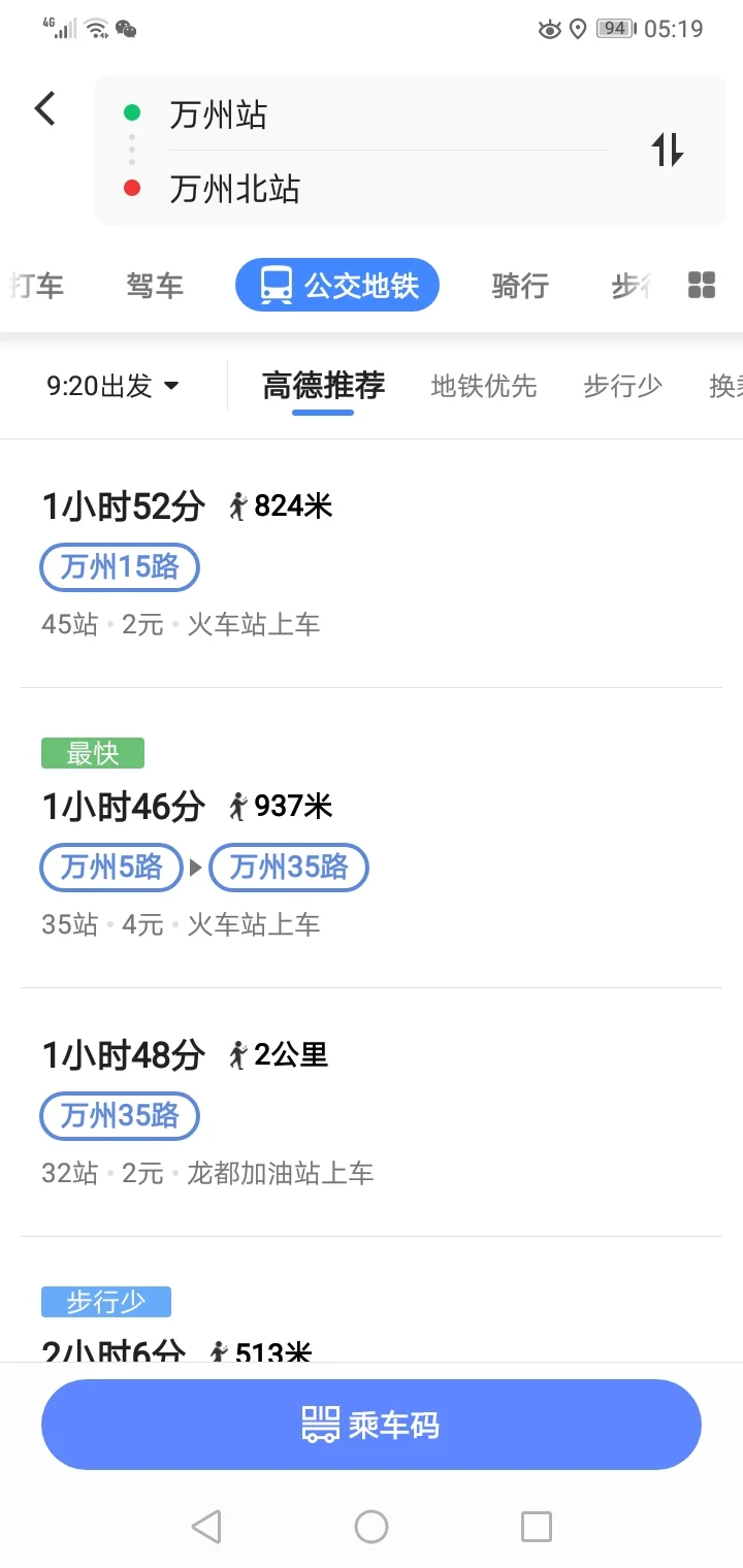 万州高铁站的具体位置在哪什么车能到（万州北高铁站）4