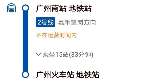 广州火车站坐地铁到广州南站坐地铁几号线(广州南几号线地铁线路图)2