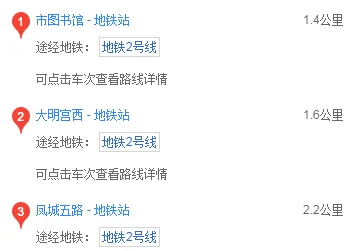 在西安市半坡站到凤城九路应该坐几号地铁(西安地铁凤城九路是几号线)4