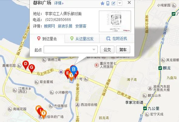 重庆轻轨8号线经过李家沱巴滨路吗(李家沱轨道交通)1