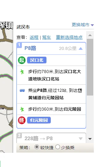 武汉地铁3号线起点站是哪里终点是哪里(武汉地铁黄陂终点站)2