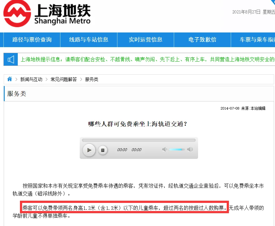 上海地铁有几个车厢(上海地铁标准的6a车)4