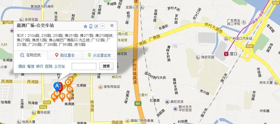 嘉洲广场地铁站（南海嘉州广场地铁）