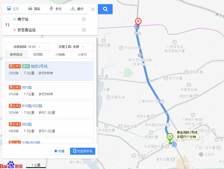南宁火车站到南宁东站有地铁吗票价多少（南宁火车站到东盟商务区的地铁线）