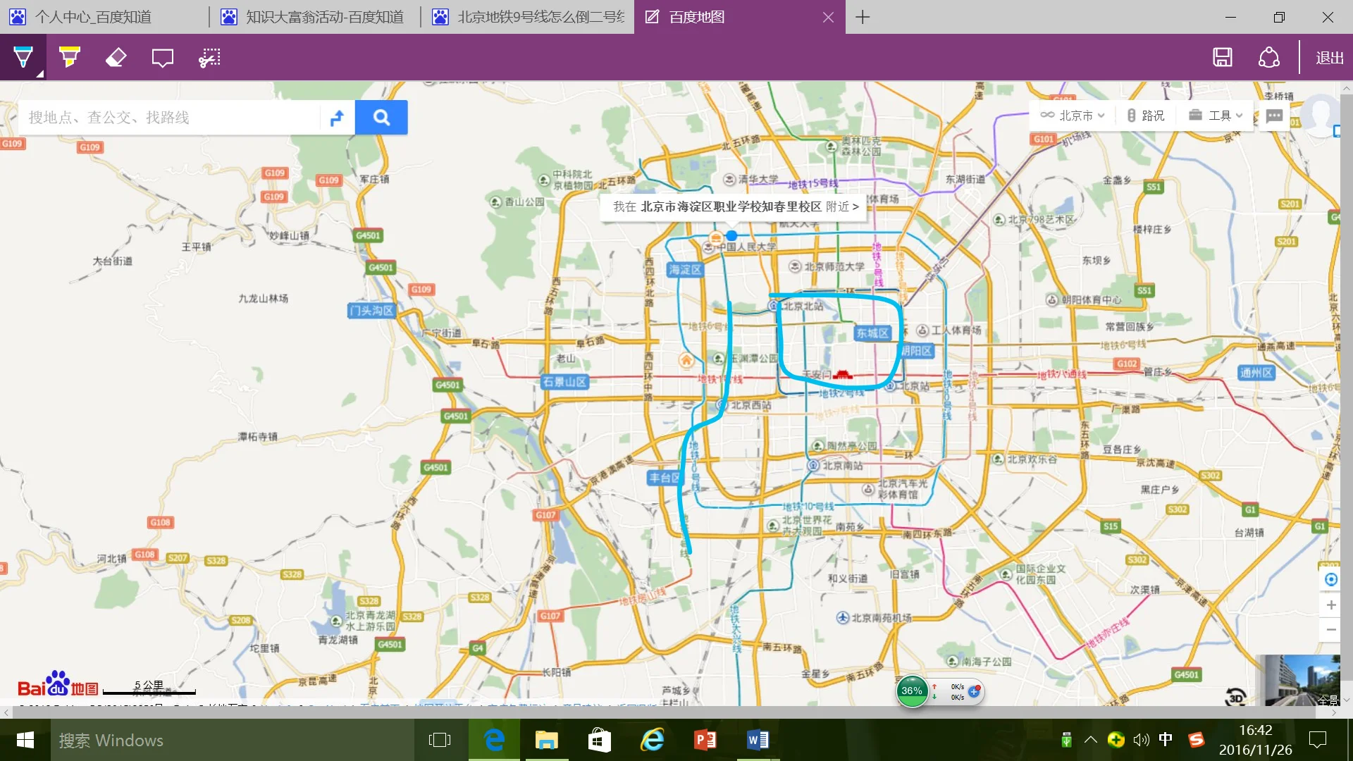 北京地铁九号线怎么倒二号线(北京地铁2号线怎么换乘9号线)2