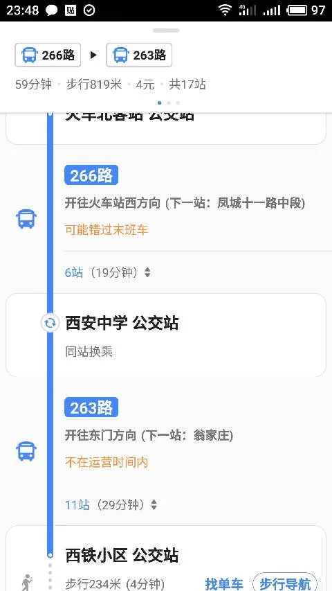 西安火车北站有地铁几号线（西安北三环坐地铁是几号线）2