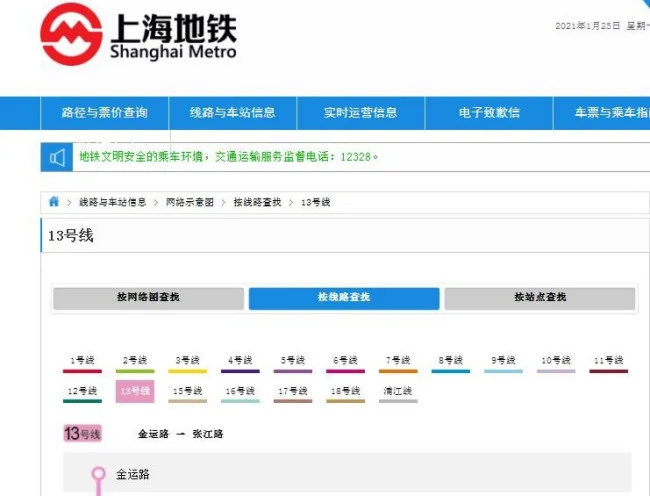 地铁十三号线在南京路西路站换乘二号线怎么换(上海13号线怎么转2号线地铁站)2