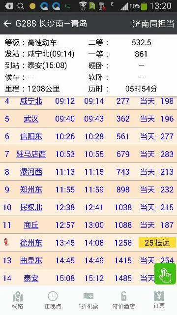 咸宁至沧州高铁路线（沧州高铁）