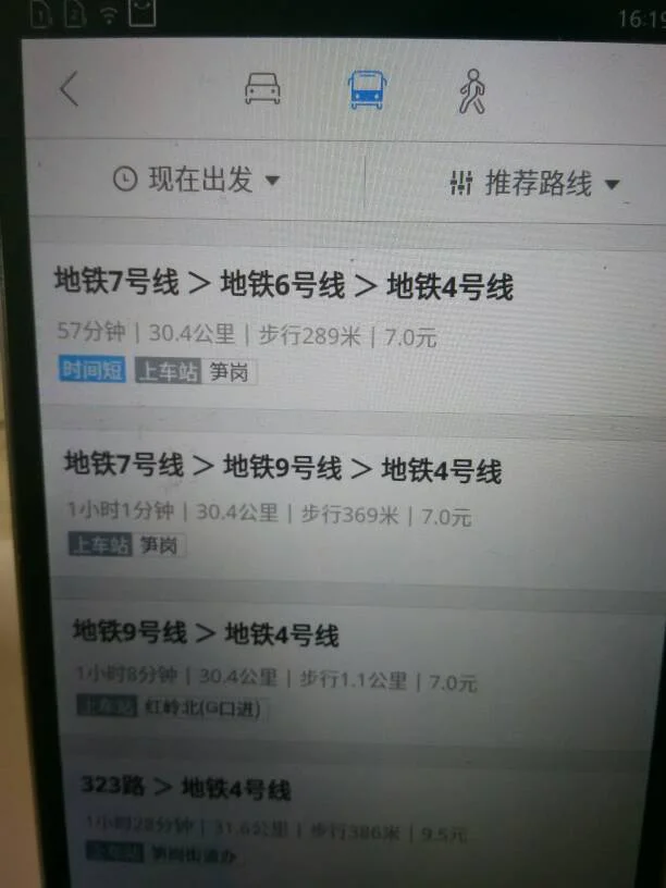 深圳地铁有几路线(五和到笋岗地铁站)