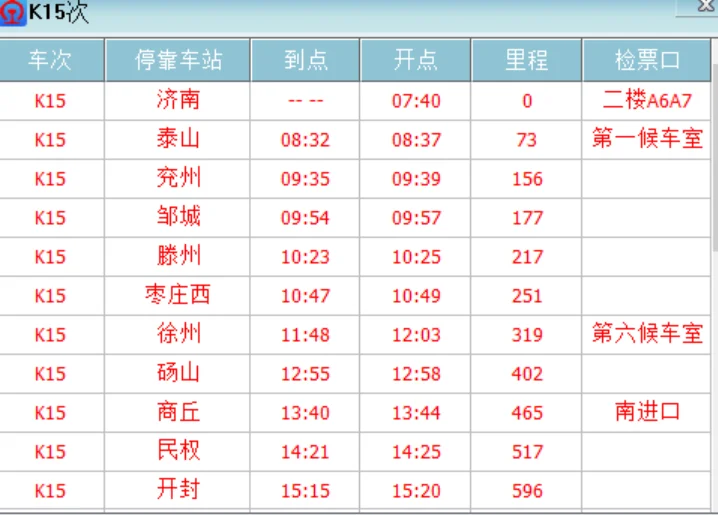 成都地铁15号线的未来总体规划是什么（杭州十五线地铁路线图）