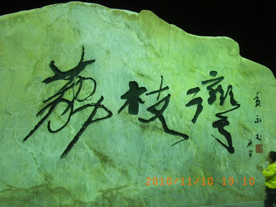 从中山大学西门口地铁站到荔枝湾坐地铁怎么去在哪个站下近一些（荔枝湾在哪个地铁出口）2