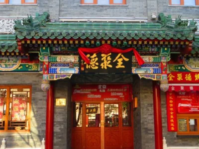 北京哪家全聚德离地铁站近（北京前门地铁站出口到全聚德烤鸭店）1