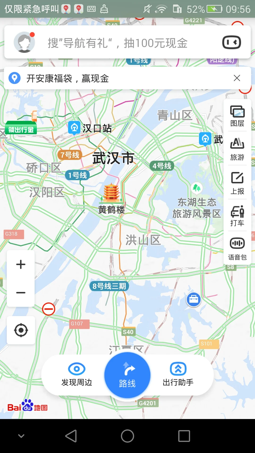 武汉27号地铁线的大花岭站具体在什么位置（武汉板桥到大花岭的地铁多久一班）2