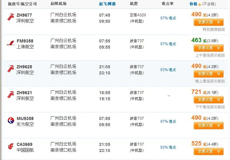 广东去安徽的毫州坐高铁成吗（广州到安徽高铁）2