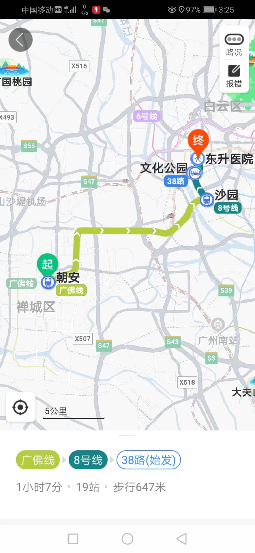 从佛山坐地铁到广州儿童医院(珠江新城院区)怎走（佛山到广州市儿童医院的地铁）