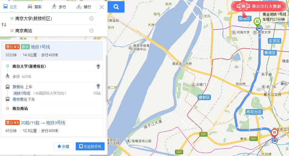 南大鼓楼校区坐地铁怎么走（浦口区南京大学附近地铁口）