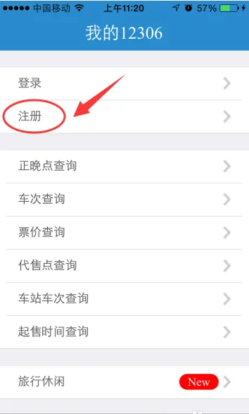 12306铁路客户服务中心电话是多少（全国铁路12306）