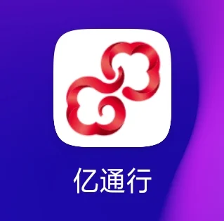 在没有实体公交卡手机没有NFC功能的情况下可以直接使用易通行APP在北京地铁站乘坐地铁吗（北京易通行哪些地铁站）2