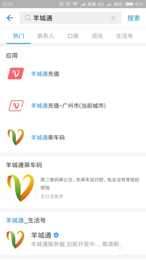 我现在需要广州的地铁卡公交卡请问哪里可以办理(广州地铁纪念卡)4