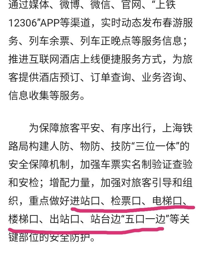 铁路方面都有哪些职位(铁路5部一室)