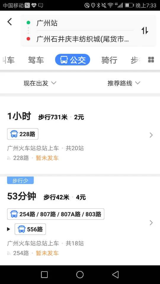 从广州火车站到石井尾货那号地铁（广州火车站到石井尾货市场坐几号地铁）