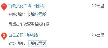 广州白云区新市离哪个地铁站最近（广州新市有地铁吗）2