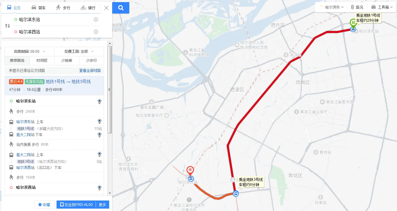 哈尔滨东站到哈尔滨西站坐地铁得多长时间(哈东火车站到哈西火车站坐地铁)