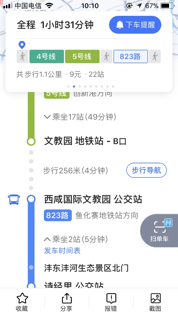 电子正街到诗经里怎么坐公交（诗经里最近的地铁站）2