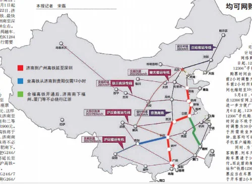 从北孟上济南做高铁怎么走(济南坐高铁)3