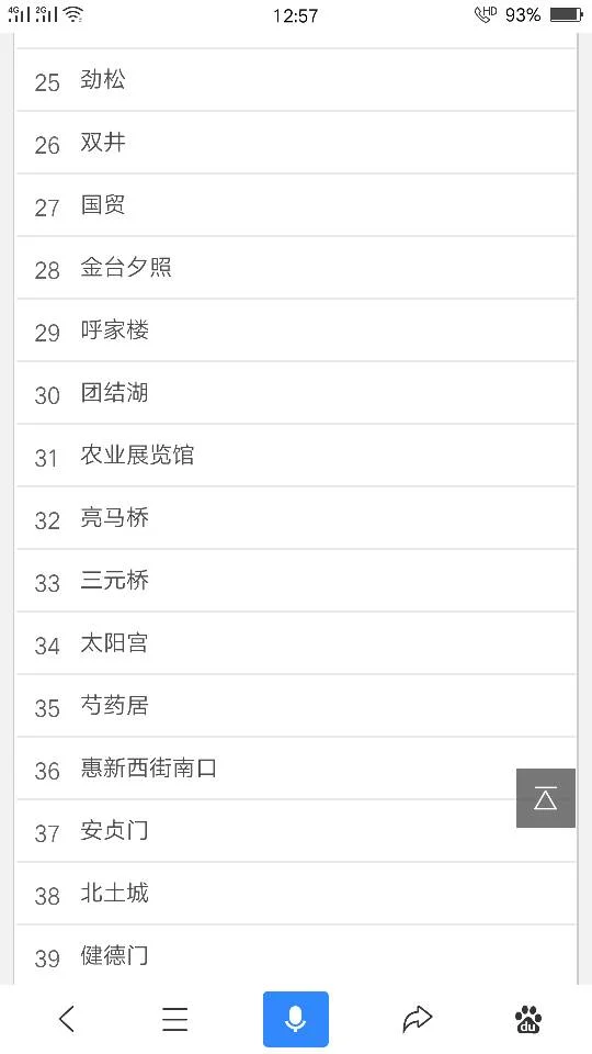 北京站到昌平北地铁怎么倒（团结湖站到昌平地铁站）