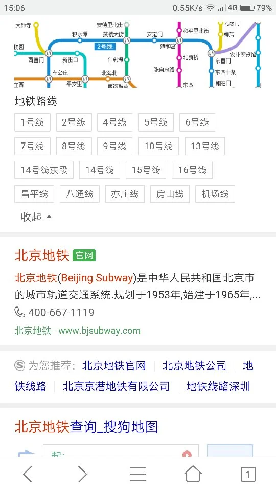 现在北京地铁线有几条线(北京地铁一共几号线)