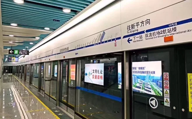 成都双流机场离哪个地铁站最近(成都双流机场地铁开放时间)5