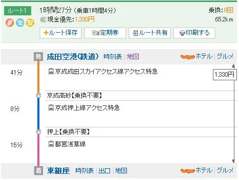 成田机场到东京站怎么坐地铁(东京成田机场到银座有地铁吗)1