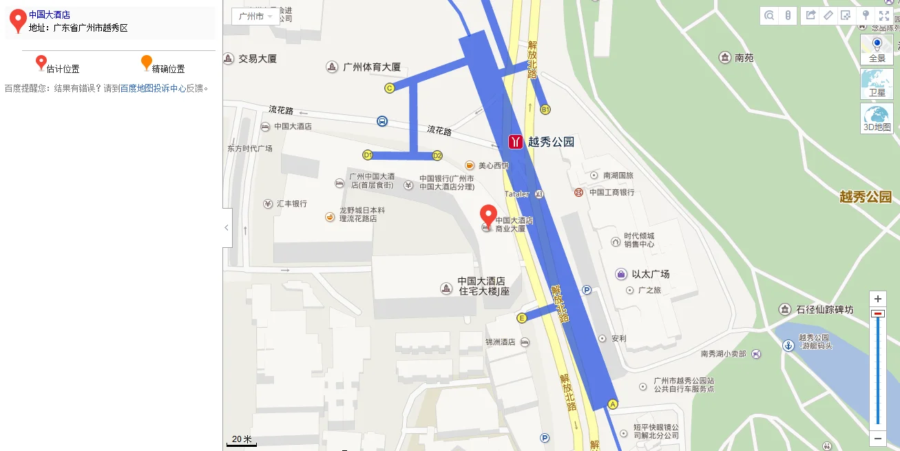 中国大酒店附近有什么地铁站（广州华海大酒店最近的地铁站）