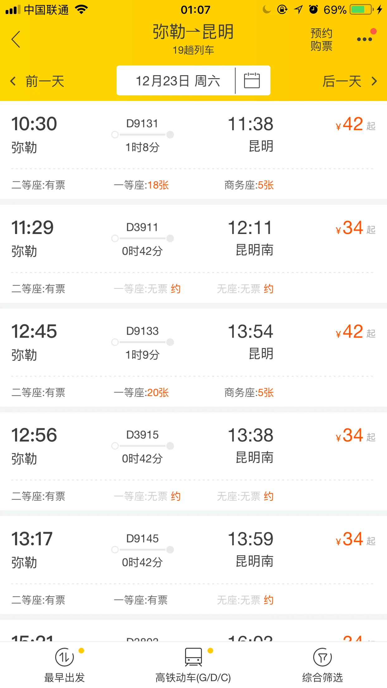 昆明至弥勒的高铁时间表是什么（弥勒高铁）2