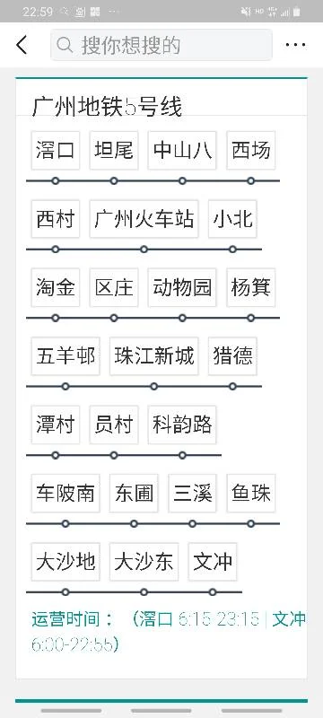 广州市地铁线路图高清版(广州地铁路线路图)3