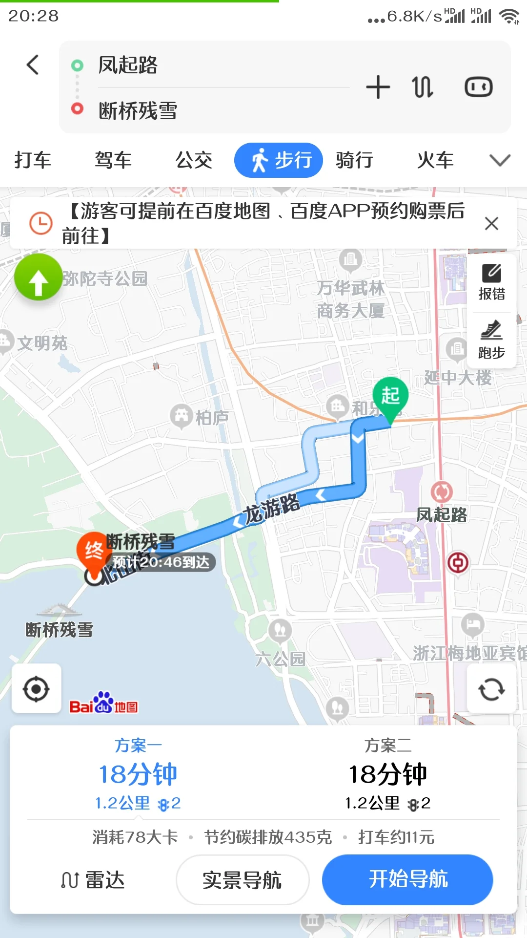 杭州地铁二号线凤起路怎么换一号线（杭州风起路地铁站）