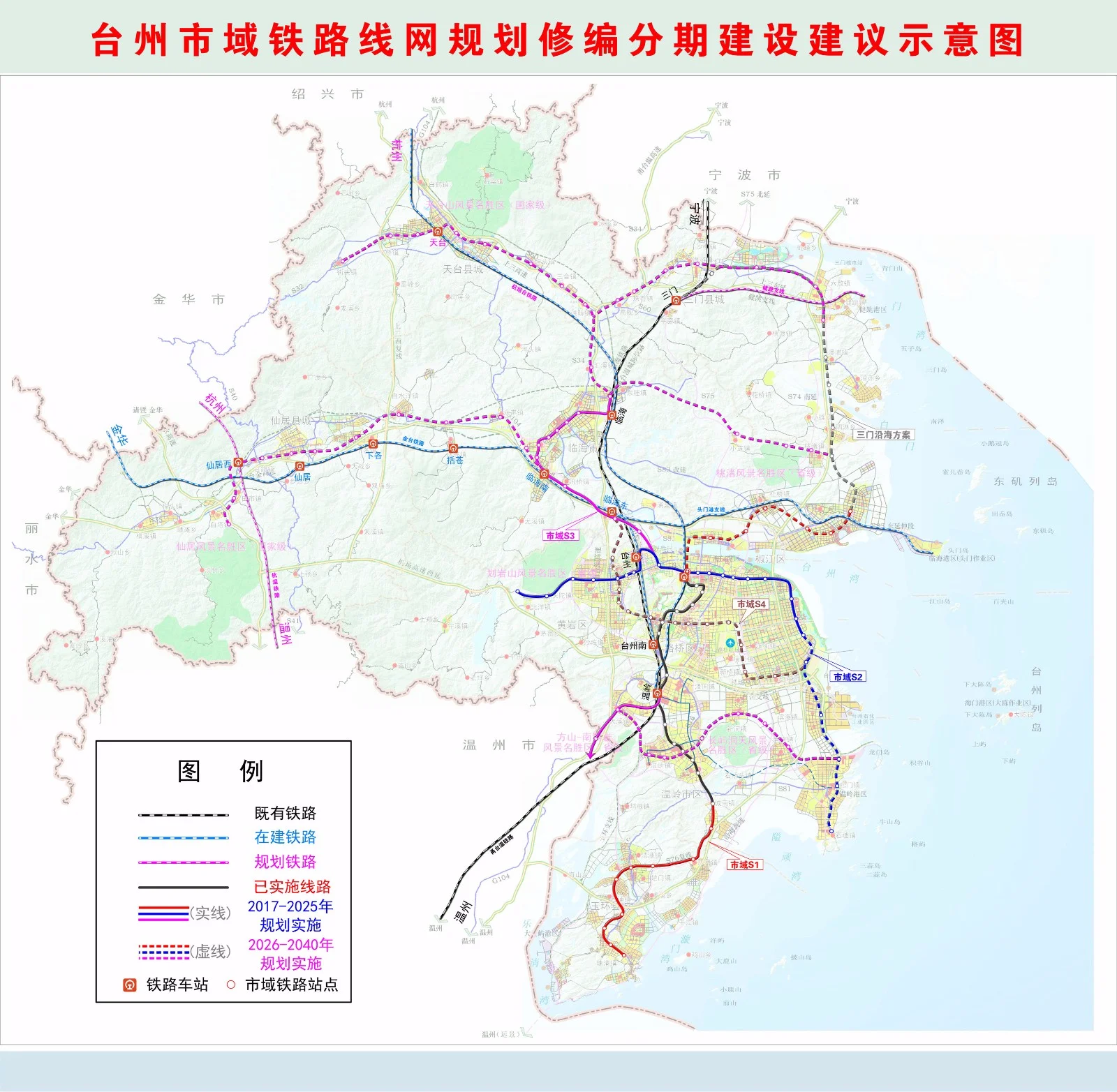 城铁s2号线到康庄吗(台州市轨道交通s2)4