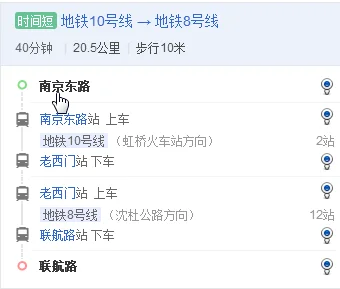 上海地铁线路（联航路地铁站到南京东路）2